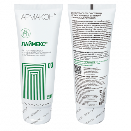 Паста Лаймекс для очистки кожи (туба 200 мл, 30)